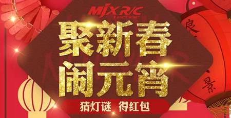 欢乐闹元宵之灯谜猜猜猜
