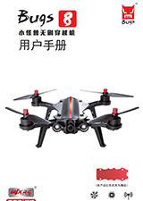 小怪兽B8 中文说明书